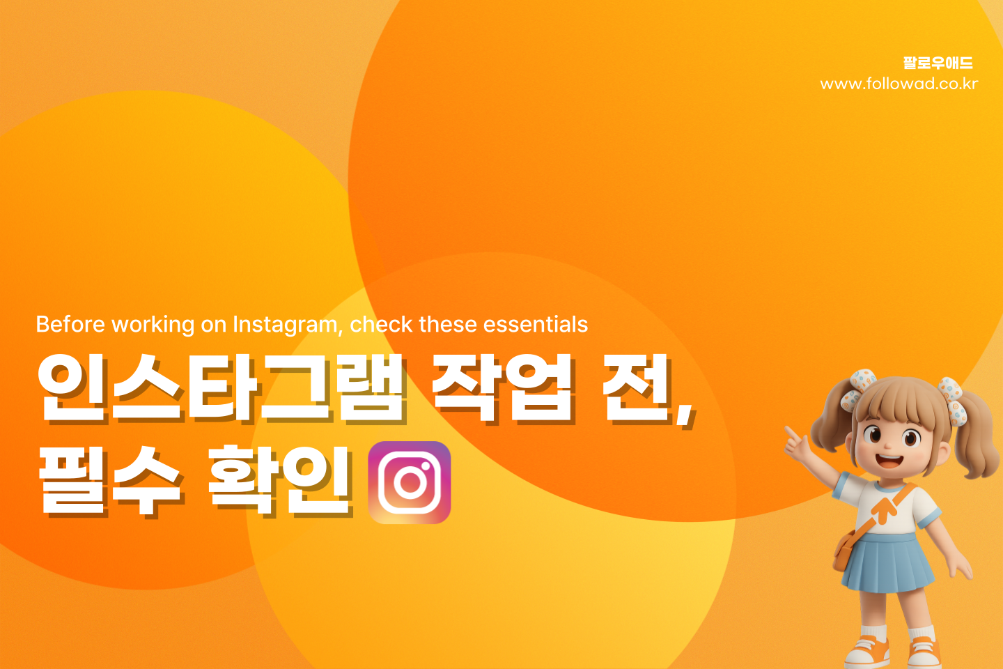 [인스타 팔로워] 검토를 위해 플래그 지정 가이드