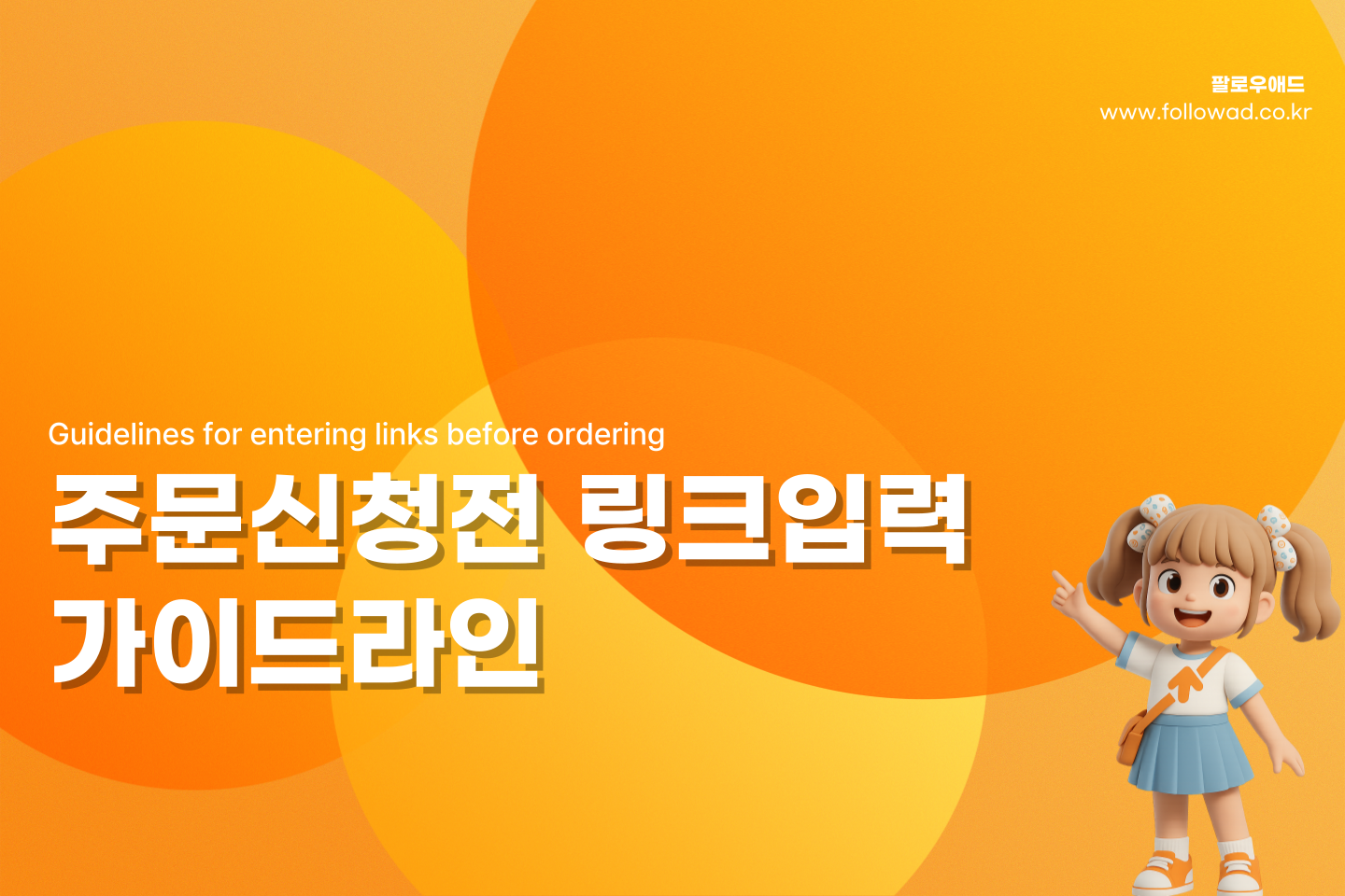 [인스타 팔로워] 검토를 위해 플래그 지정 가이드