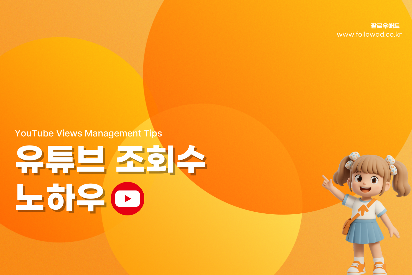 [인스타 팔로워] 검토를 위해 플래그 지정 가이드